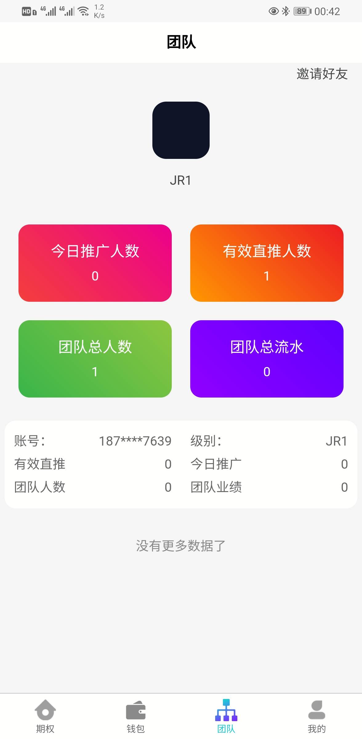 价值6000多的USDT竞猜盘源码+时间盘源码+多语言，带包赔等