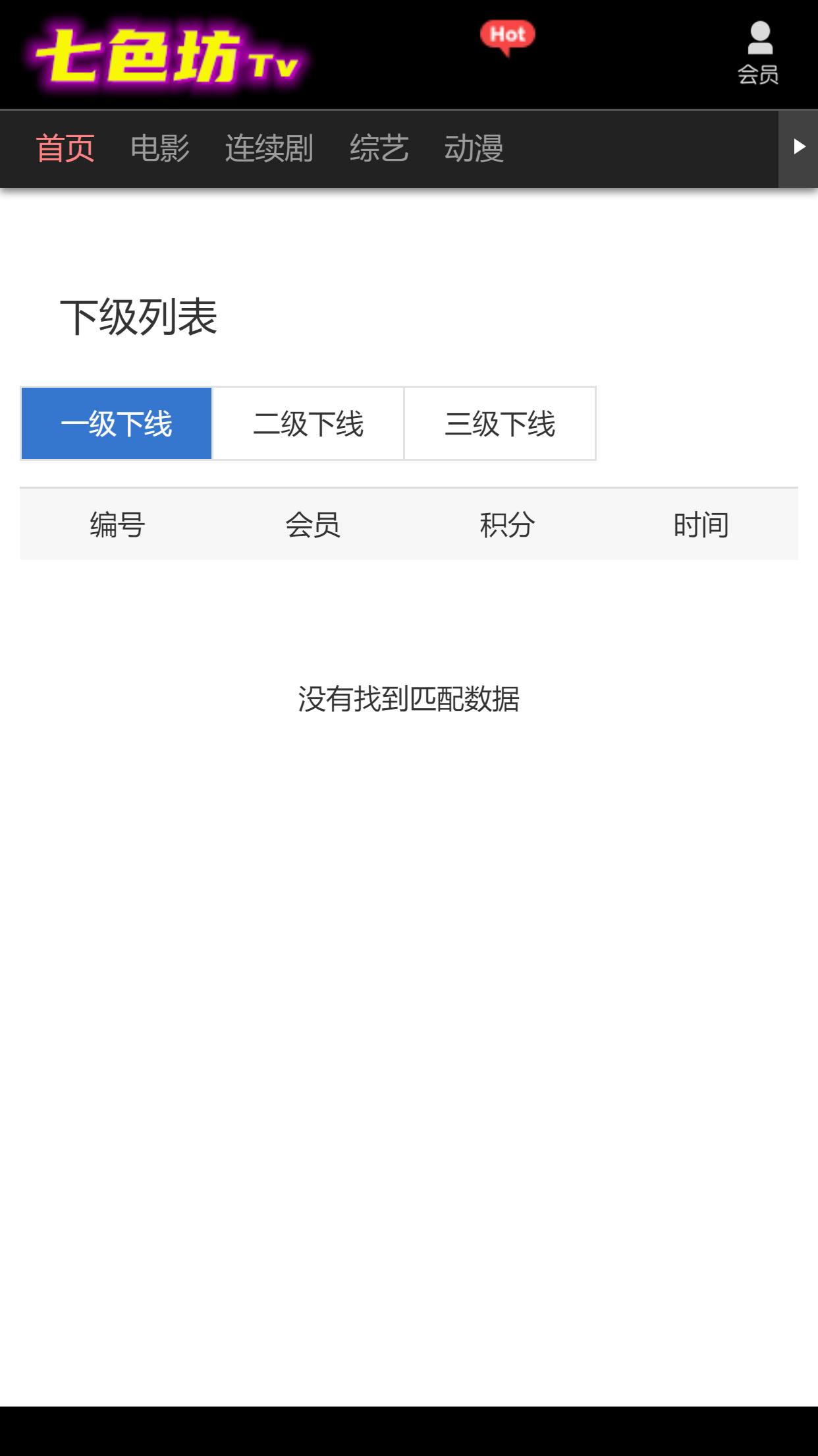 【站长亲测版七色纺】苹果CMS影视模板[带采集+会员中心+三级分销+免签支付]等  带有安装教程