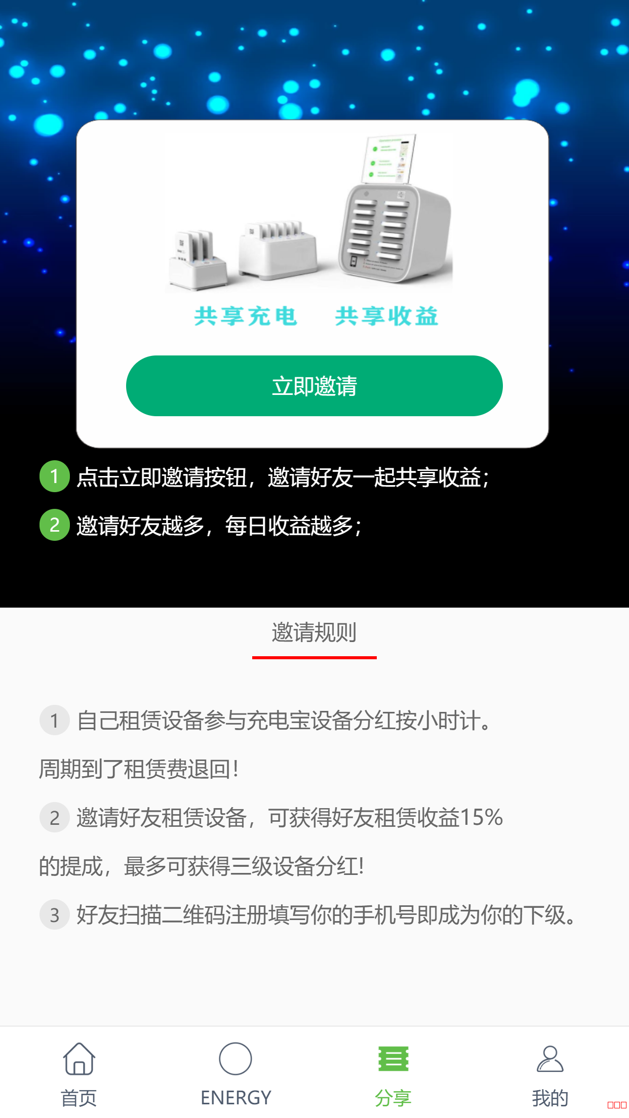 【怪兽充电】最新怪兽充电宝 共享充电宝二开运行源码+实名认证等