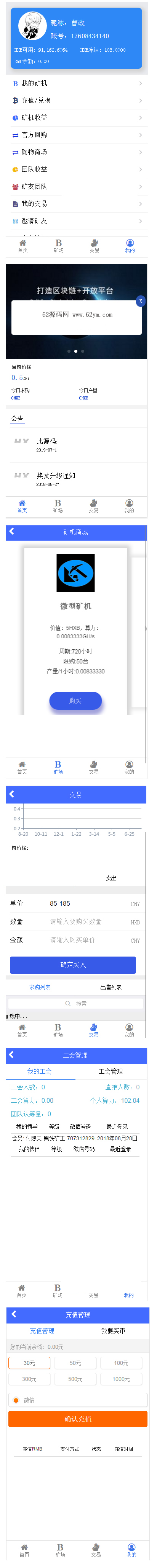 新版区块链蚂蚁系统-区块链点对点交易-带曲线图六级分销+安装教程等 新版区块链蚂蚁系统-区块链点对点交易-带曲线图六级分销+安装教程等