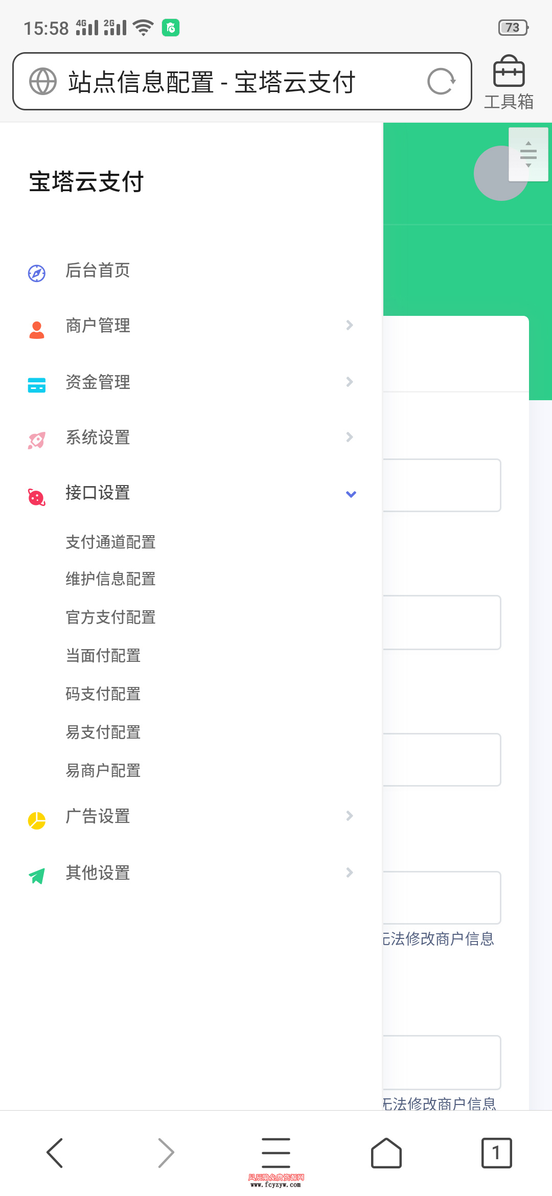【易支付第三方支付系统】站长亲测版O泡出品免授权易支付源码附当面付支付安装教程 【易支付第三方支付系统】站长亲测版O泡出品免授权易支付源码附当面付支付安装教程