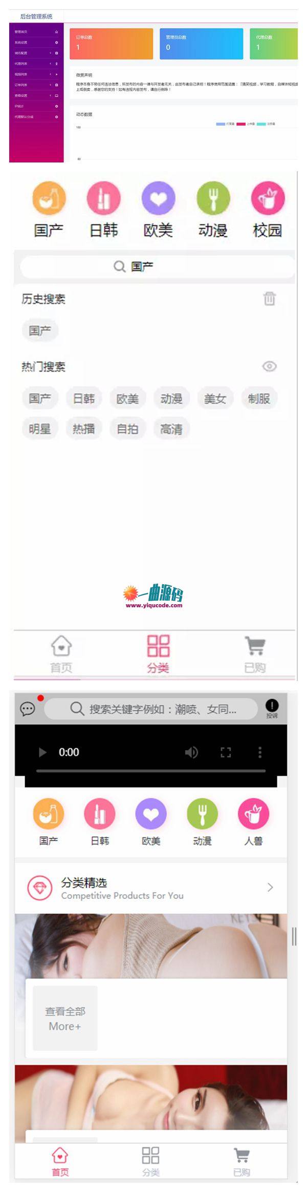 打赏视频源码,云赏系统修复版+安装文档-可运营版+域名防封+代理 打赏视频源码,云赏系统修复版+安装文档-可运营版+域名防封+代理