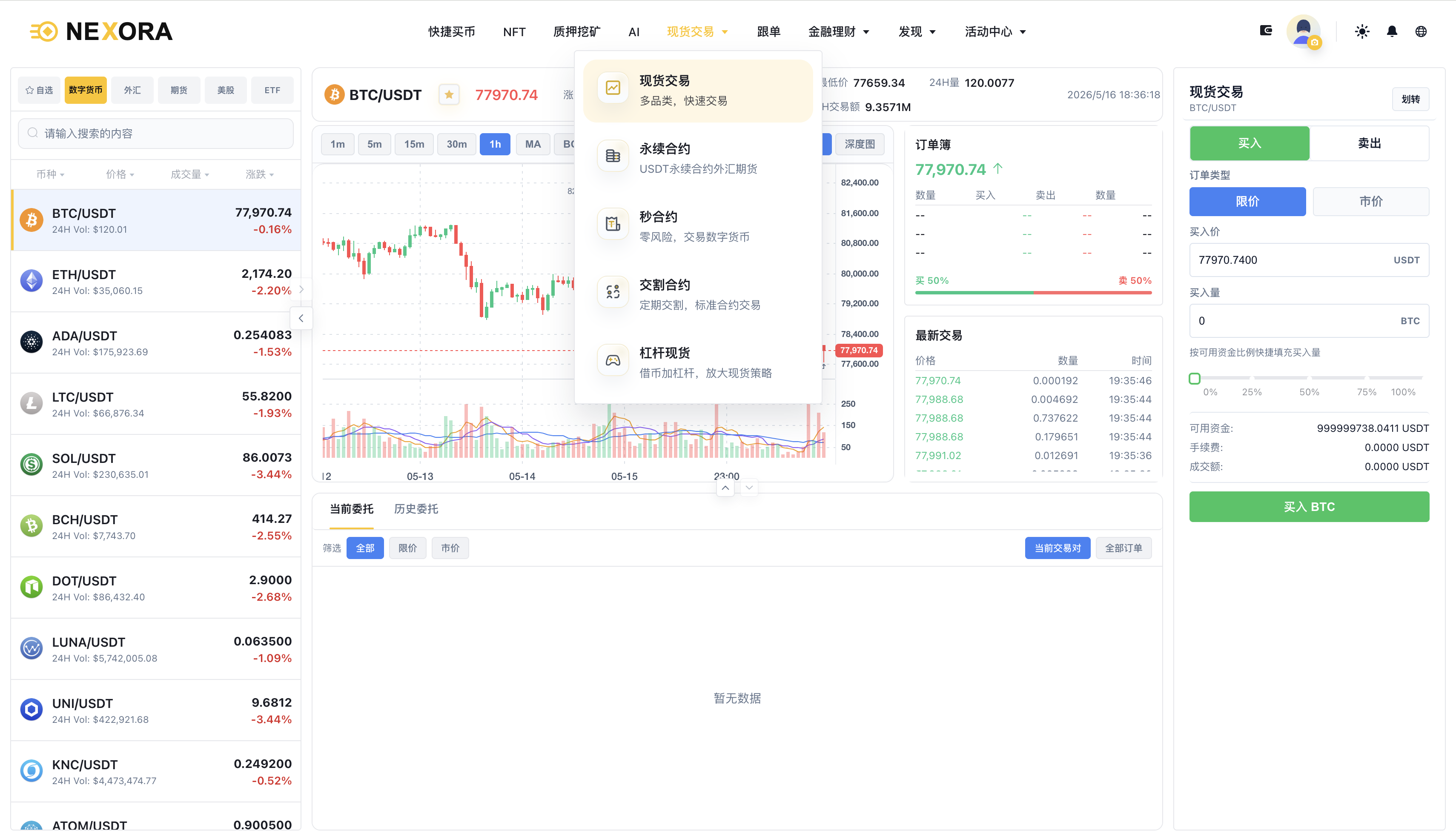 QQ20260516-183622