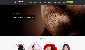 【艺星形象设计】H5自适应美容美发发型设计学校教育艺术学校网站织梦模板dede源码[自适应手机]  站长亲测版