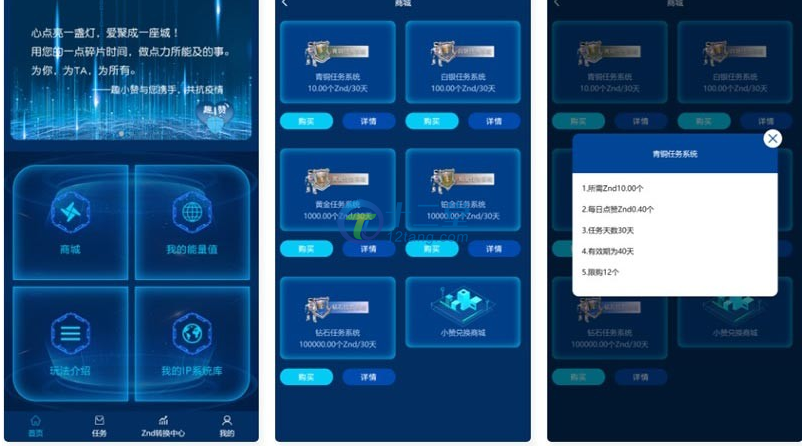 【趣小赞】TP6框架趣小赞矿机买卖挖矿挂机赚钱 YFCMF挂机赚钱+点赞任务+虚拟币交易源码   源码介绍详细，UI超漂亮