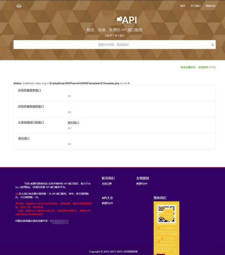 PHP解析API接口源码   解析接口API源码  解析API接口链接地址php源码