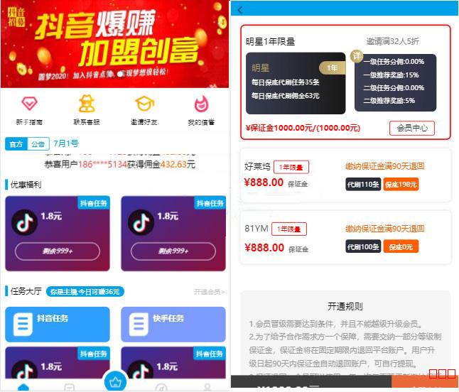 最新抖音快手任务点赞系统源码 抖音点赞任务发布平台源码免费下载 已对接短信宝短信 最新抖音快手任务点赞系统源码 抖音点赞任务发布平台源码免费下载 已对接短信宝短信