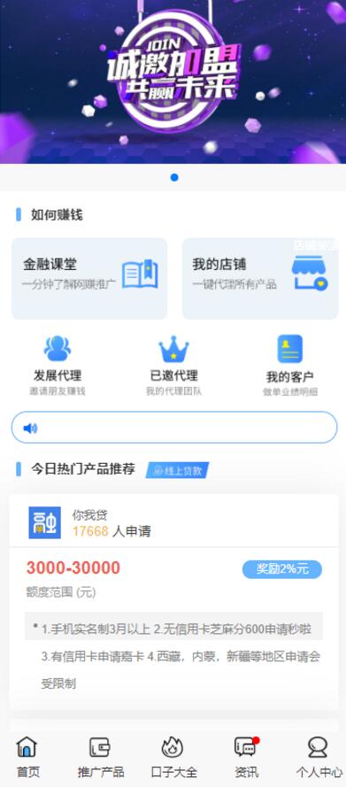 10月最新晴天贷立刻贷小额借贷大数据借贷平台网站源码已对接免签支付+搭建视频教程
