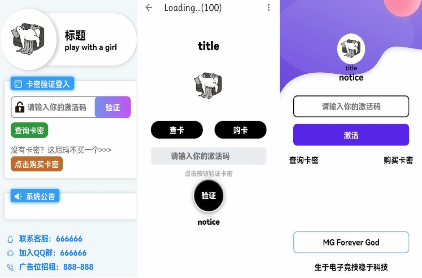 云验证系统源码  账号密码验证源码 短信验证码验证源码 提供APK注入功能 注册机功能 引流弹窗和更新弹窗功能  可二开