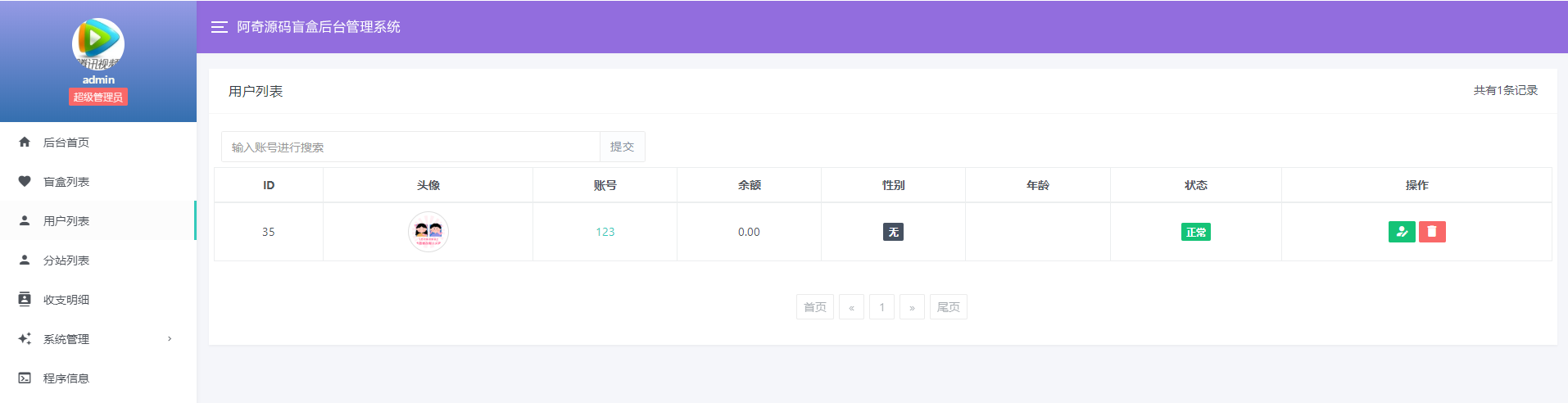 最新PHP交友盲盒系统H5源码