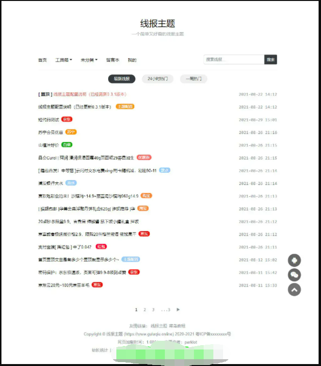 QQ截图20211012112519