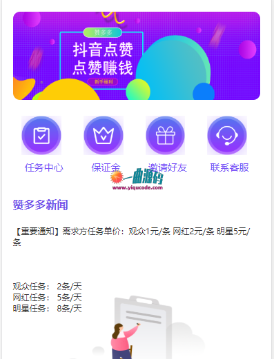 抖音任务分红系统支持分销 代理返利任务添加等等 抖音任务分红系统支持分销 代理返利任务添加等等