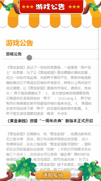 【H5农场复利修复版】带黄金花园农场理财游戏源码开发商城仓库与商店模块[Thinkphp框架]