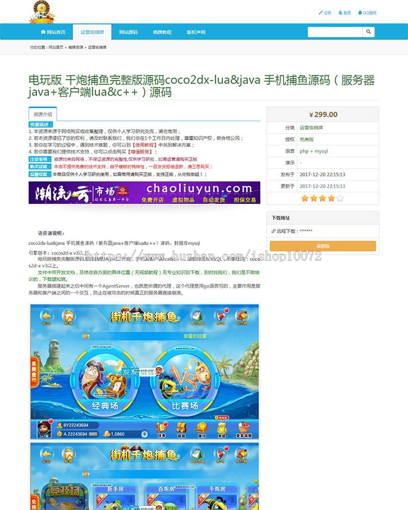 【站长亲测版】最新仿模板之家资源源码商城下载站运营版源码+2000条整站数据 带有安装说明 【站长亲测版】最新仿模板之家资源源码商城下载站运营版源码+2000条整站数据 带有安装说明