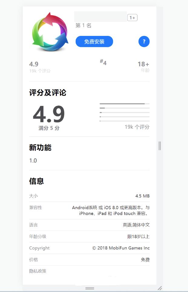 一键跳转双端app仿IOS商店app下载页源码引导页宣传页面 html单页源码 自适应PC+手机（安卓+苹果）