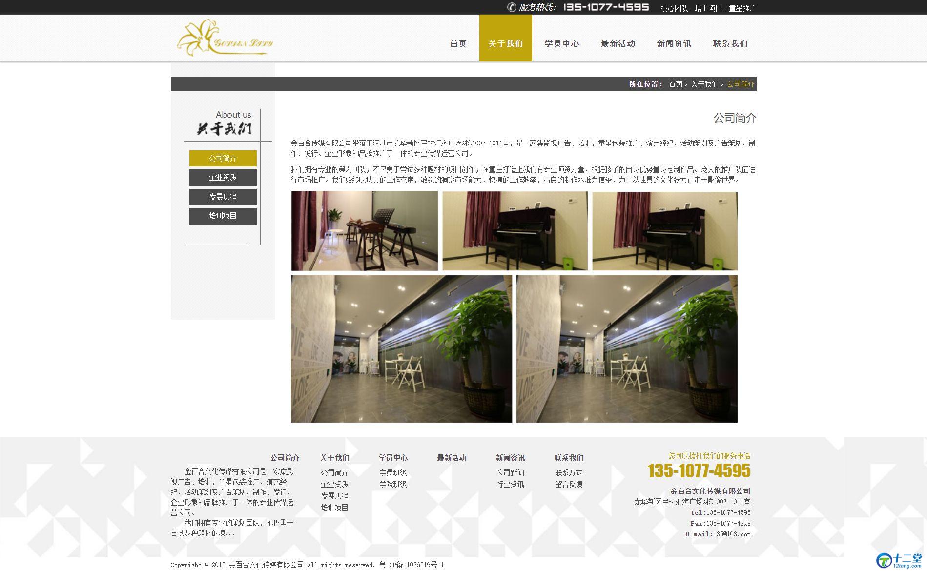 音乐舞蹈学校静态网页源码