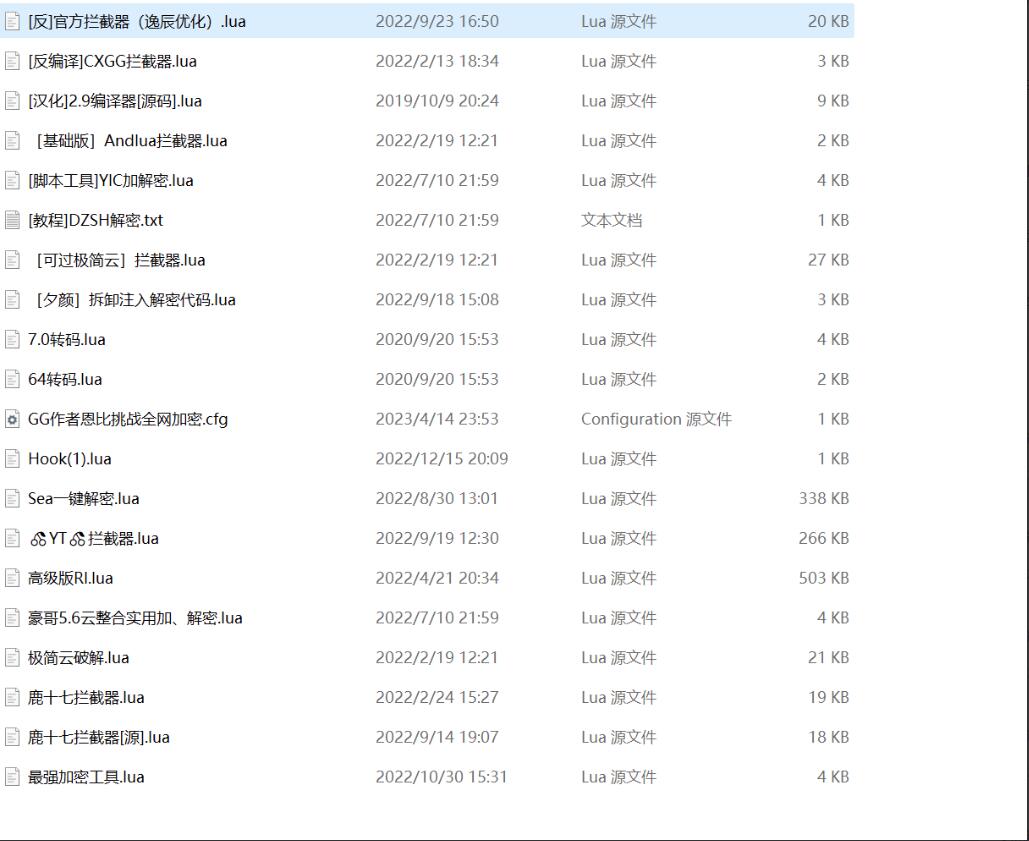 lua工具合集源码下载