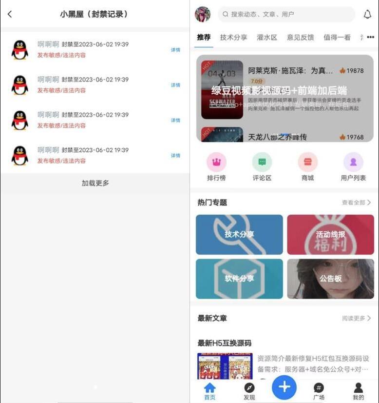 ColorUI框架开发 Typecho客户端应用  RuleAPP兼容安卓苹果APP H5网页 微信QQ小程序