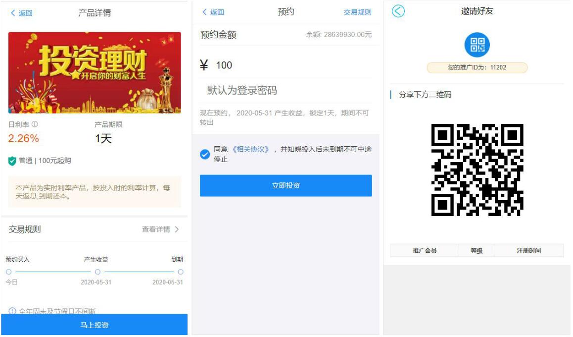 记步早起打卡签到老鼠投资理财源码+理财宝+抽奖转盘商城兑换 记步早起打卡签到老鼠投资理财源码+理财宝+抽奖转盘商城兑换