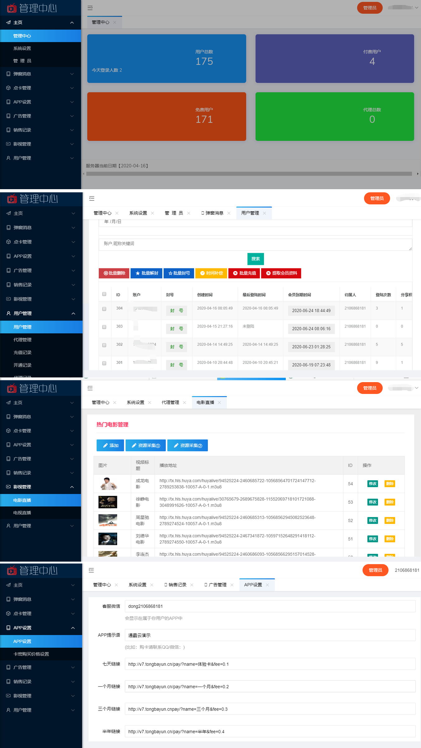 【新视界】全网首发通霸云互站-新视界V7聚合影音系统开源源码 价值800元 【新视界】全网首发通霸云互站-新视界V7聚合影音系统开源源码 价值800元