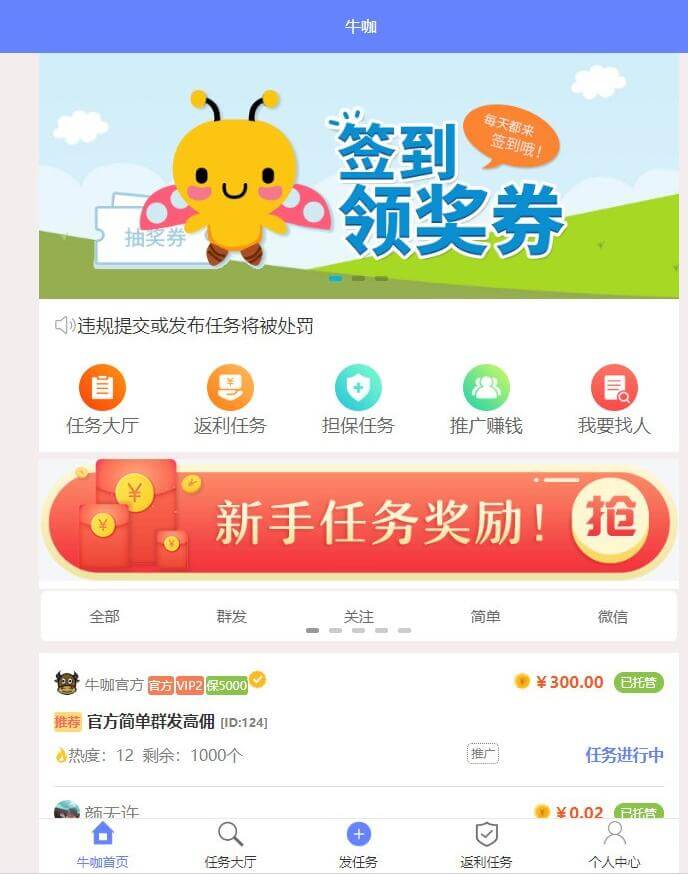 最新悬赏猫任务发布系统+仿悬赏猫任务系统源码带安装教程免费下载 最新悬赏猫任务发布系统+仿悬赏猫任务系统源码带安装教程免费下载