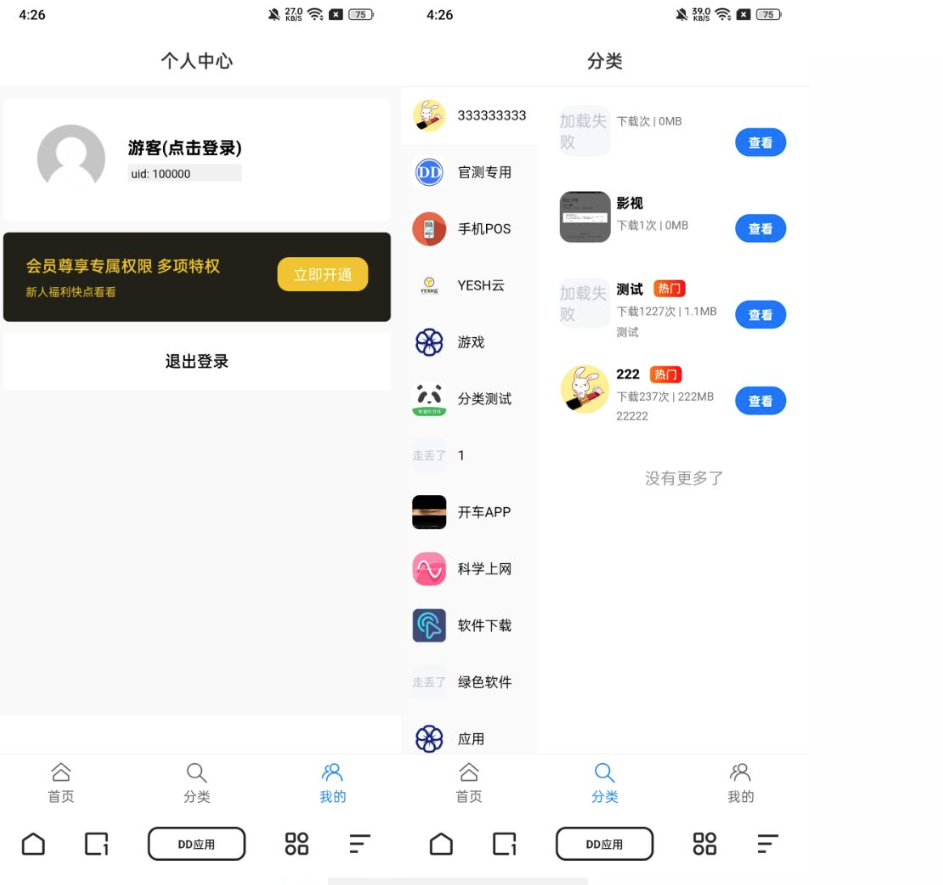 QQ截图20230411111023