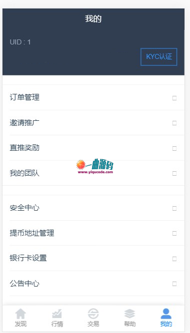 2020最新仿火币网源码 超级返利 实时返佣|区块链虚拟数字货币交易所源码|区块链源码等 2020最新仿火币网源码 超级返利 实时返佣|区块链虚拟数字货币交易所源码|区块链源码等