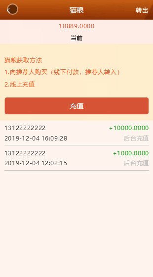 【修复版宠物区块系统】2020猫猫乐园最新宠物猫区块链升级版超完整源码 站长亲测感觉很不错的一套源码 【修复版宠物区块系统】2020猫猫乐园最新宠物猫区块链升级版超完整源码 站长亲测感觉很不错的一套源码