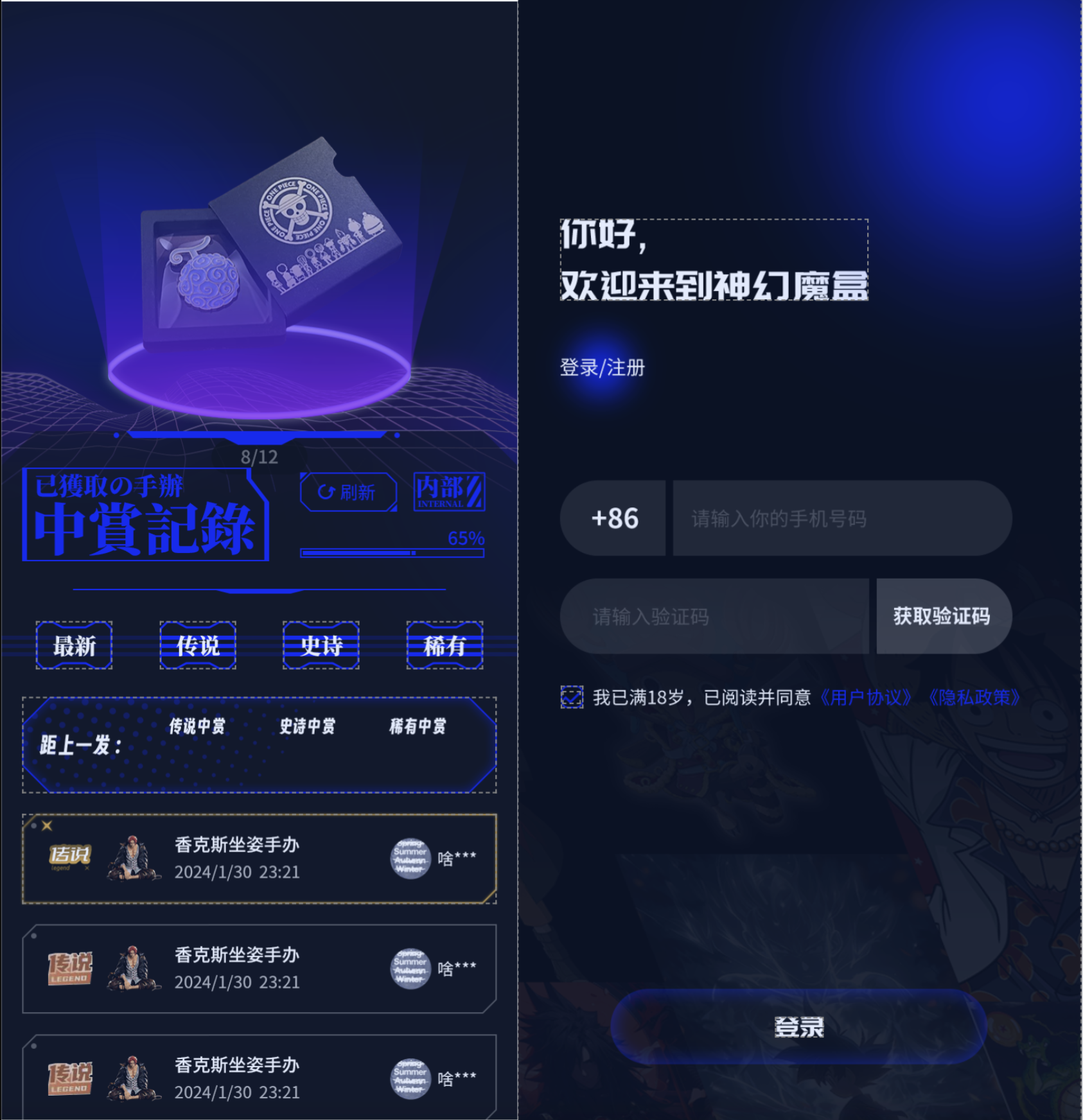 暗夜紫盲盒源码/uniapp盲盒源码支持商城 抽奖 仓库 转增 礼包 二次元产品  全开源可二开！