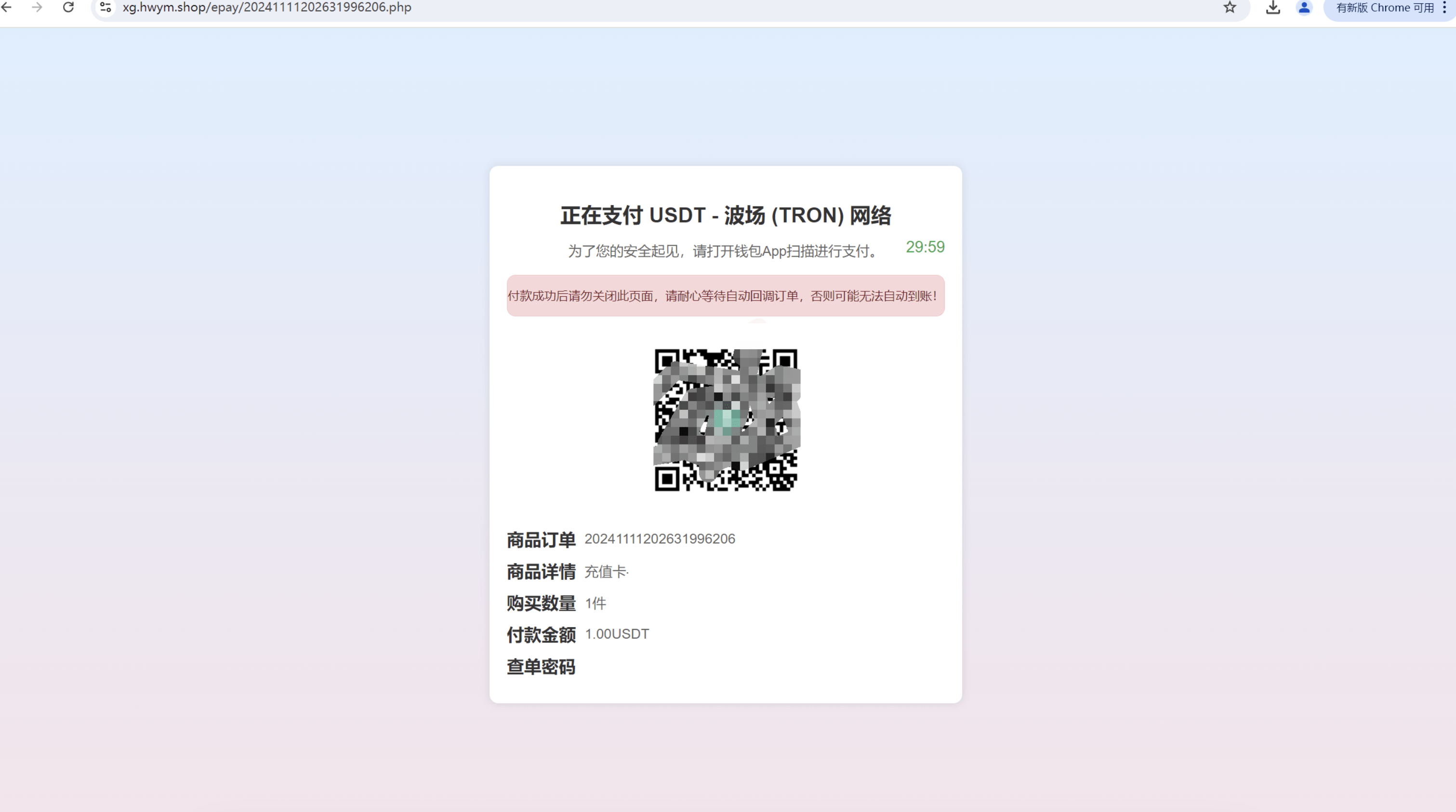 QQ20241113-141120