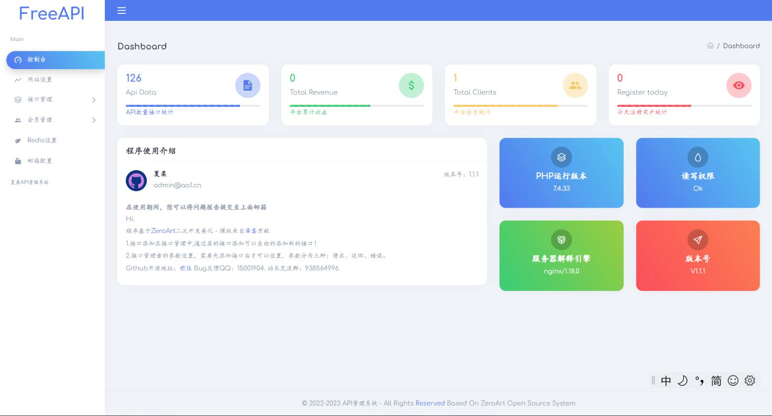 QQ截图20230513111936