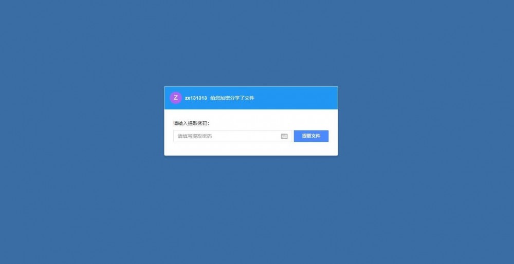 【PHP网盘系统】仿百度共享资源根据dzofficeweb系统网盘源码 【PHP网盘系统】仿百度共享资源根据dzofficeweb系统网盘源码