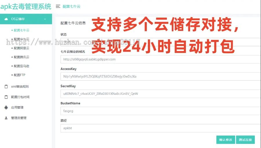 QQ截图20240107103957