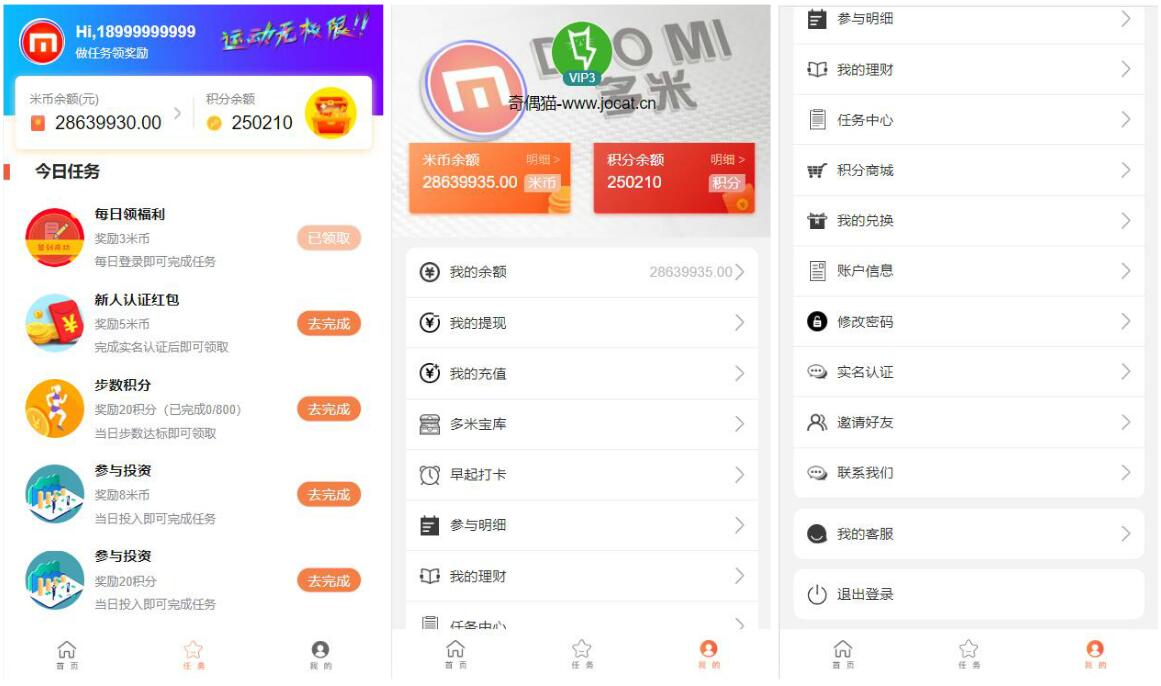 记步早起打卡签到老鼠投资理财源码+理财宝+抽奖转盘商城兑换 记步早起打卡签到老鼠投资理财源码+理财宝+抽奖转盘商城兑换