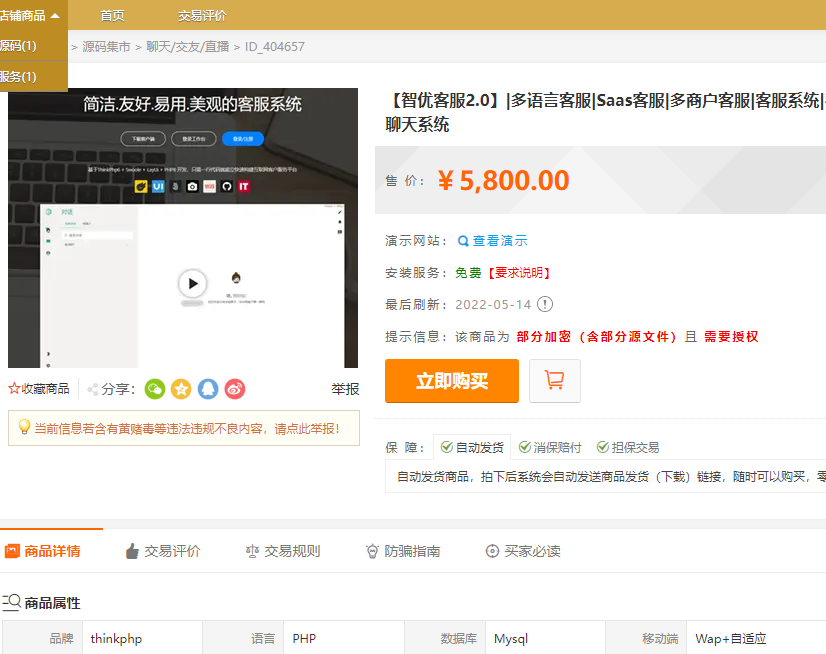 QQ截图20220601022410