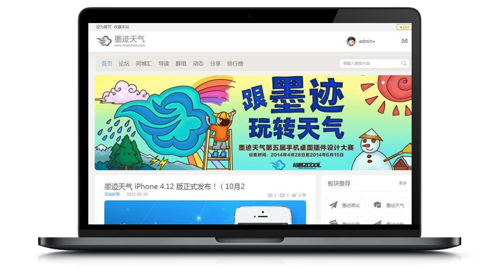 【墨迹天气】Discuz3.4模板 白色 灰色 风格 墨迹天气discuz模板商业版UTF-8 带有详细的安装说明 【墨迹天气】Discuz3.4模板 白色 灰色 风格 墨迹天气discuz模板商业版UTF-8 带有详细的安装说明