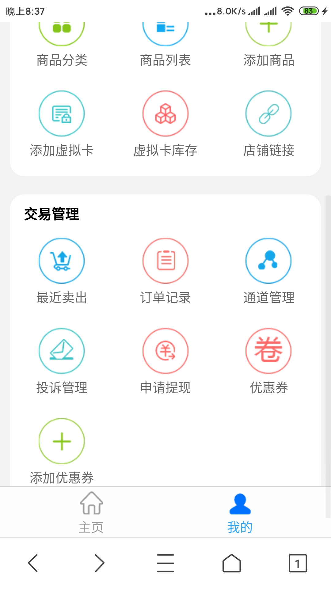 【易支付发卡系统】2020最新版企业发卡网站源码可直接对接易支付系统 带有安装说明 【易支付发卡系统】2020最新版企业发卡网站源码可直接对接易支付系统 带有安装说明