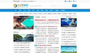 帝国cms仿电脑百事网专业电脑硬件IT技术门户网站源码