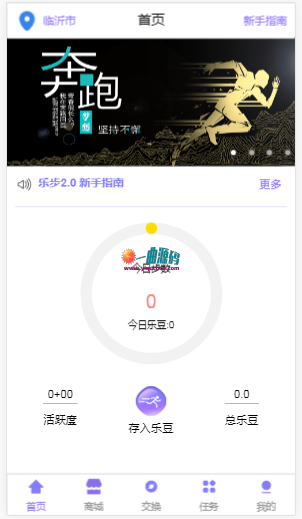 价值上万的精品源码 最新乐步走路赚钱区块链完整网站源码可打包APP 价值上万的精品源码 最新乐步走路赚钱区块链完整网站源码可打包APP