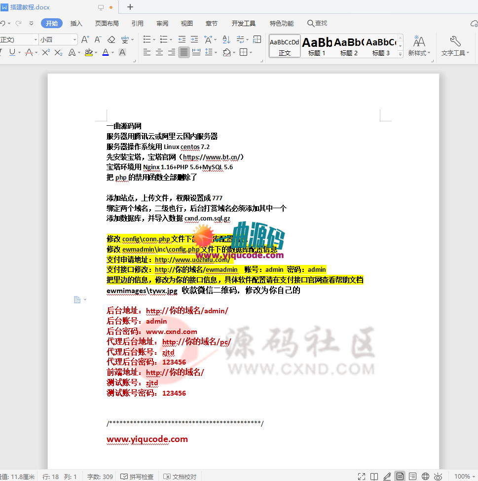 最新版微信视频打赏平台源码,源码带有代理系统功能,包括总后台管理和完整数据,源码开源不授权,可以自己修改和优化。 最新版微信视频打赏平台源码,源码带有代理系统功能,包括总后台管理和完整数据,源码开源不授权,可以自己修改和优化。