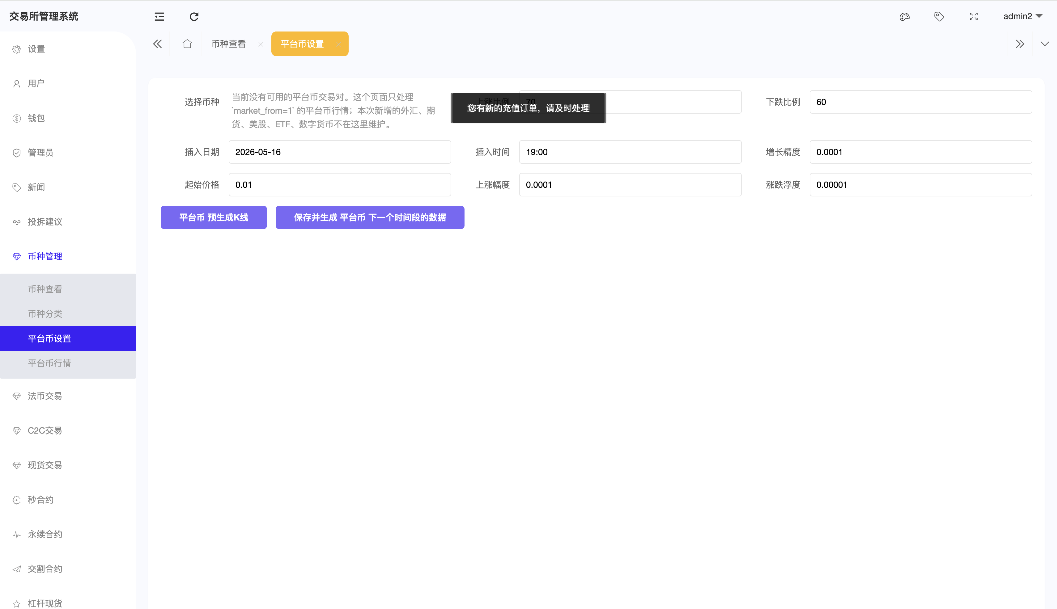 QQ20260516-185653