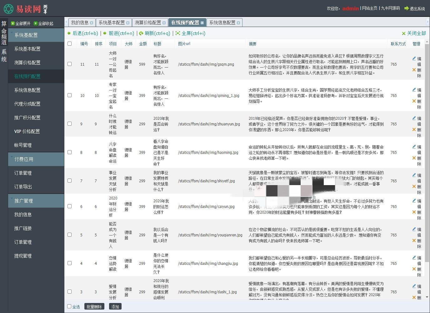 2021新版付费测算源码 星座运势 塔罗牌 牛年运程 宝宝起名 月老姻缘 起名算命程序第三版 2021新版付费测算源码 星座运势 塔罗牌 牛年运程 宝宝起名 月老姻缘 起名算命程序第三版