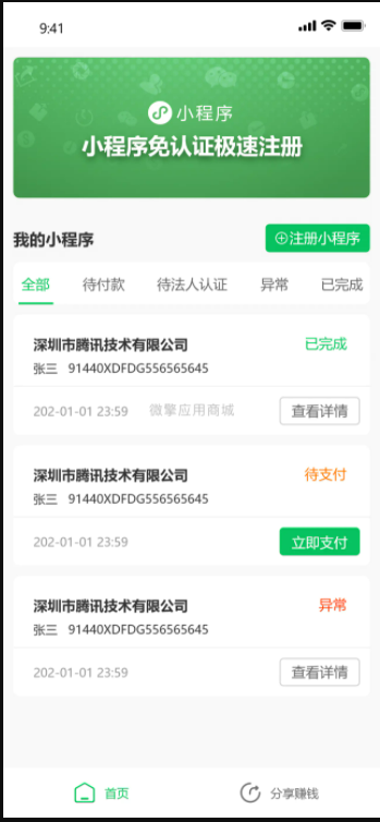 QQ截图20211026104442