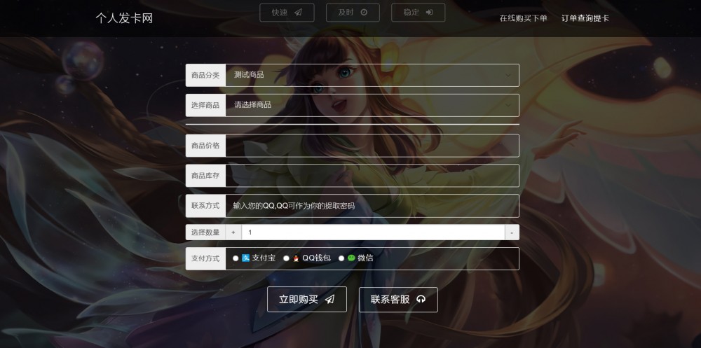 【王者荣耀发卡网源码】非常适应游戏类王者荣耀个人发卡网平台源码自适应手机WAP端 【王者荣耀发卡网源码】非常适应游戏类王者荣耀个人发卡网平台源码自适应手机WAP端