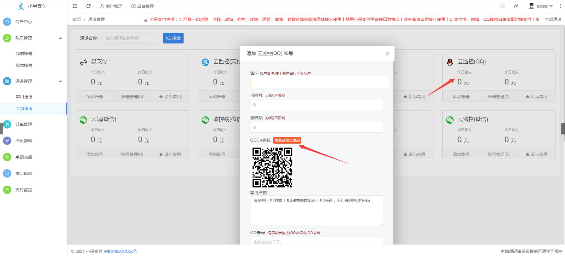 QQ截图20230508172555