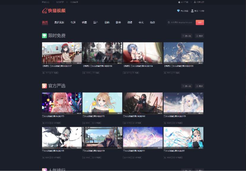 视频会员付费系统源码 影视视频模版源码 苹果CMS影视模板源码 模板PC+WAP 可以完美打包APP