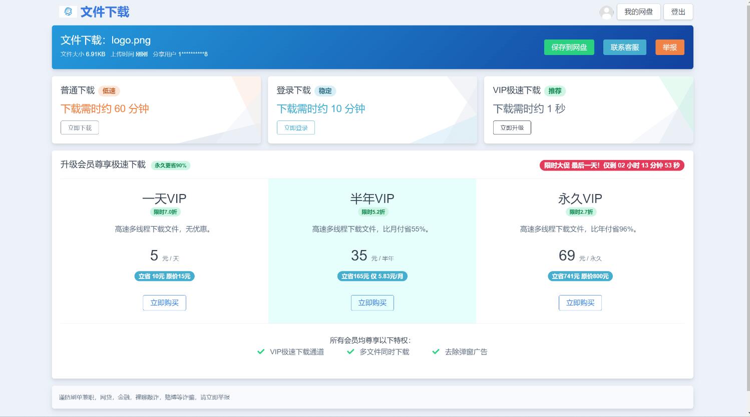 QQ截图20230613112038