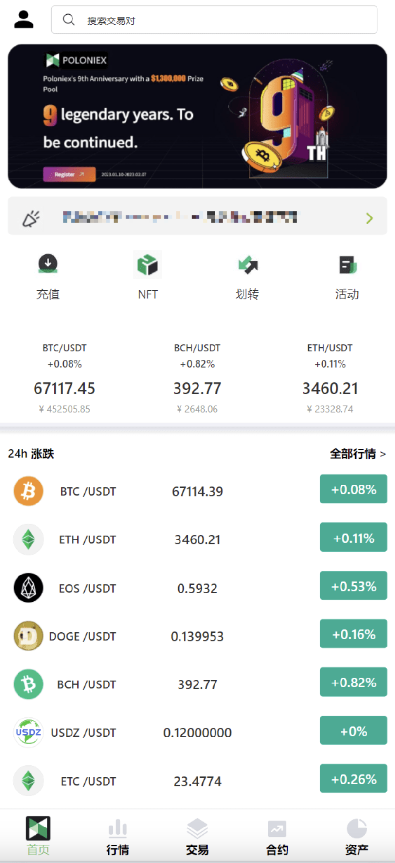 新版PHP13国区块链交易所源码/矿机/认购/币币/秒合约/平台币