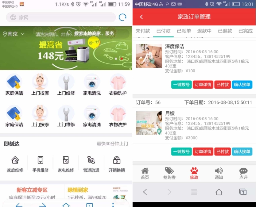 仿阿姨帮源码/ 58到家家政上门源码、 O2O系统源码 支持电脑版、手机WAP、微信端