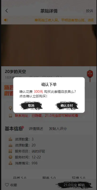 QQ截图20220321035652